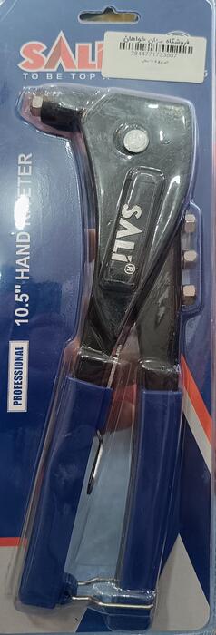 انبر پرچ ۱۰.۵ اینچ سالی - product image